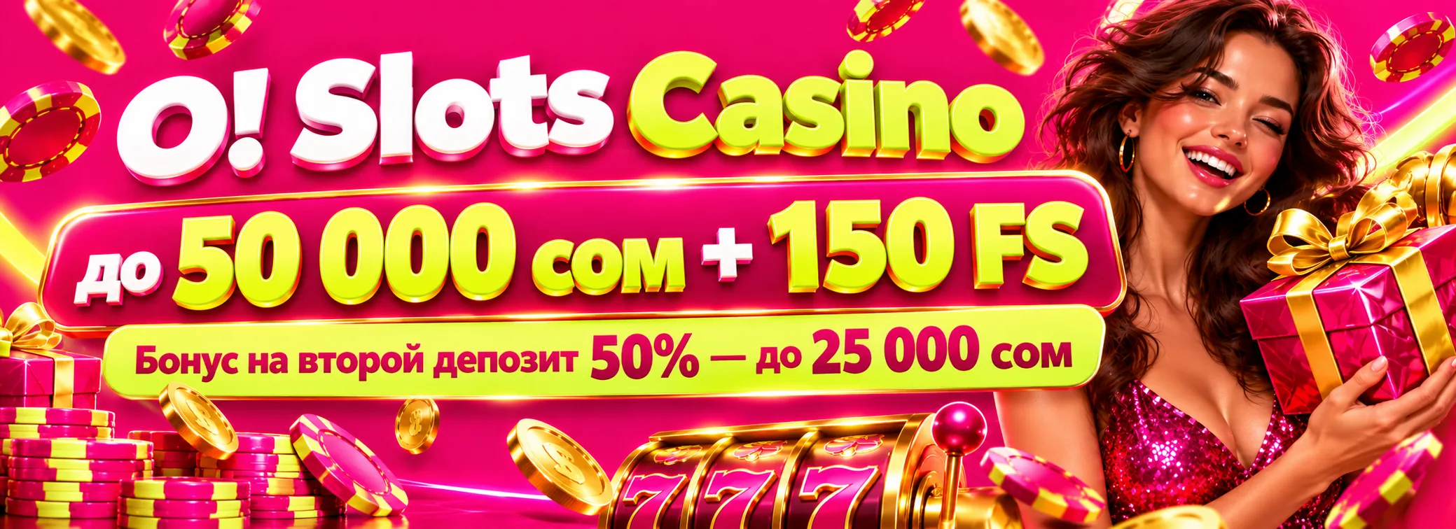Акции — O! Slots Casino